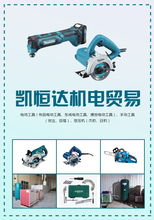 忻州充电式电动工具 凯恒达电动工具价格 充电式电动工具总代