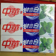 【铁岭劳保用品批发低价中华牙膏生产厂家货源】-