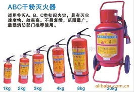 批发供应桂安abc4kg灭火器 东莞消防用品批发