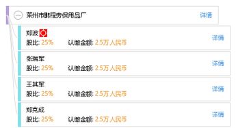 莱州市鹏程劳保用品厂