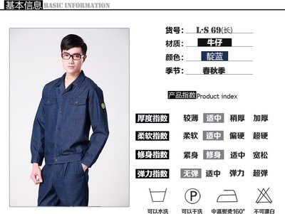 【天鹏劳保 现货供应牛仔耐磨工作服 春秋款 厂价直销 特价销售】价格,厂家,图片,防护服,长沙市天鹏劳保用品-
