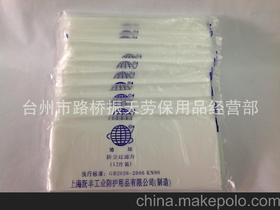 劳保用品地球供应商,价格,劳保用品地球批发市场 