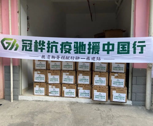 这 疫 路,感恩有您