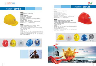 厂家批发劳保用品 劳动保护 建筑工地 sd 68安全帽厂家价格 厂家批发劳保用品 劳动保护 建筑工地 sd 68安全帽图片 厂家批发劳保用品 劳动保护 建筑工地 sd 68