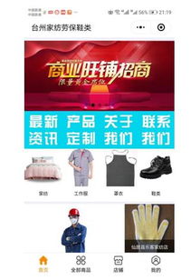 台州家纺劳保鞋类,劳保用品销售平台