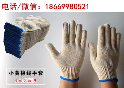 山东防割手套可以代加工吗