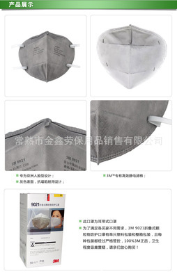 【正品3M9021/9022 折叠式 耳戴式灰色防尘口罩防雾霾】价格,厂家,图片,防护口罩,常熟市金鑫劳保用品销售-