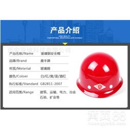 【西安全国直销唐丰abs工地施工劳保安全帽防砸抗冲击】-
