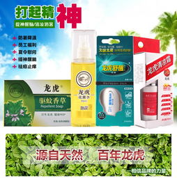 龙虎牌 员工福利夏令慰问品消暑降温品套装劳防劳保用品提神醒脑用品夏令防暑礼品 夏令礼袋装 3